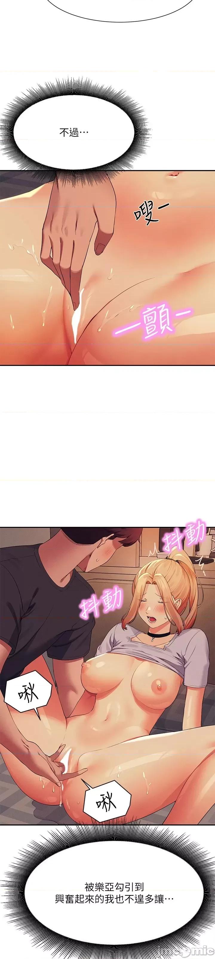 谁说理组没正妹? 谁说理组没正妹?91 第10页