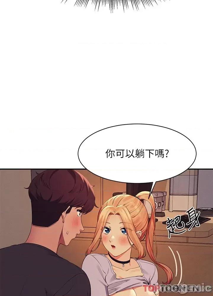 谁说理组没正妹? 谁说理组没正妹?91 第11页
