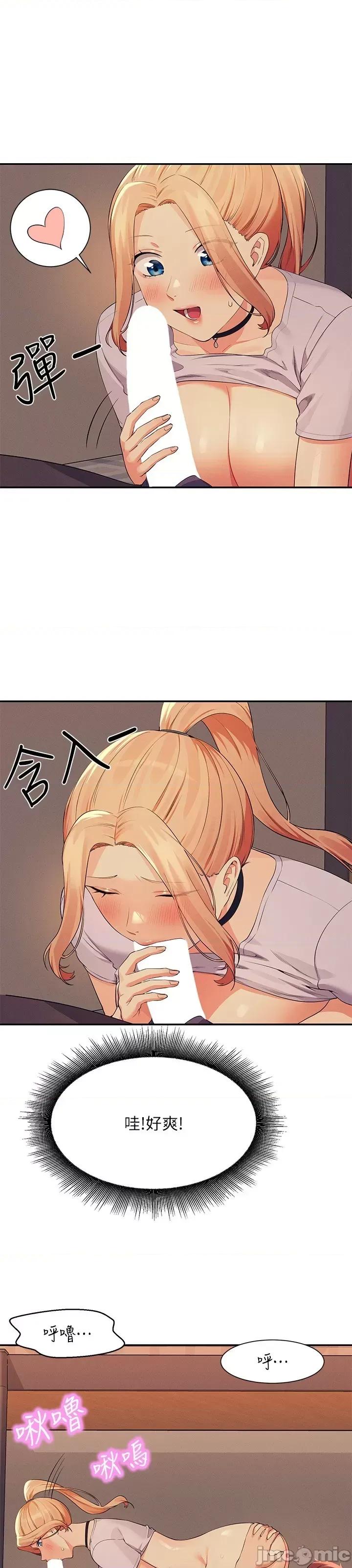 谁说理组没正妹? 谁说理组没正妹?91 第14页