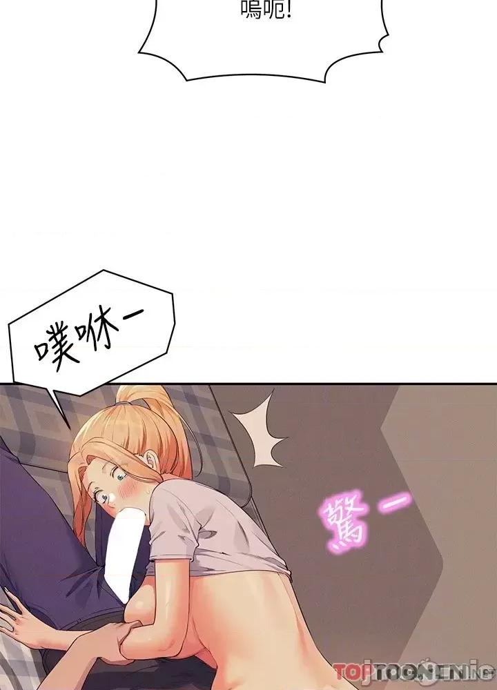 谁说理组没正妹? 谁说理组没正妹?91 第20页
