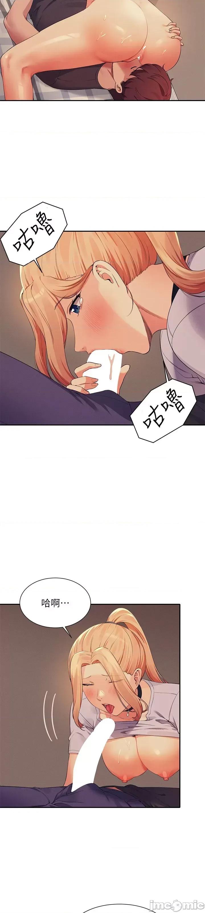 谁说理组没正妹? 谁说理组没正妹?91 第21页