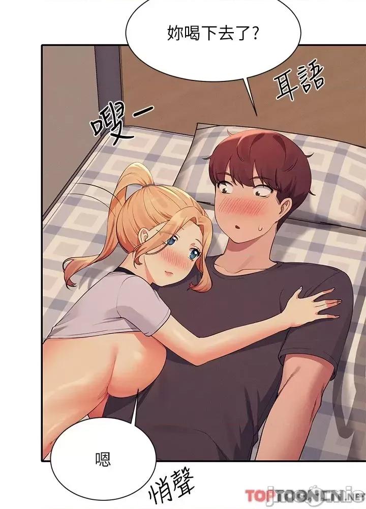 谁说理组没正妹? 谁说理组没正妹?91 第22页