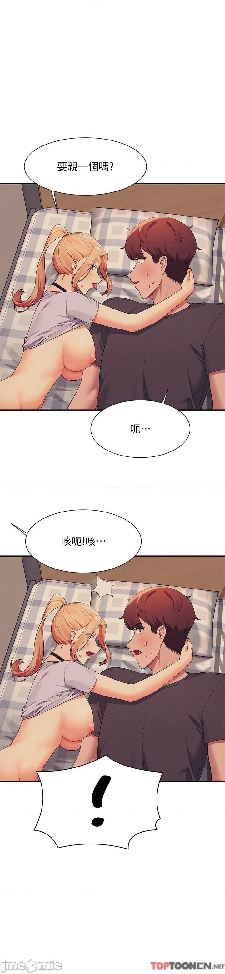 谁说理组没正妹? 谁说理组没正妹?91 第23页
