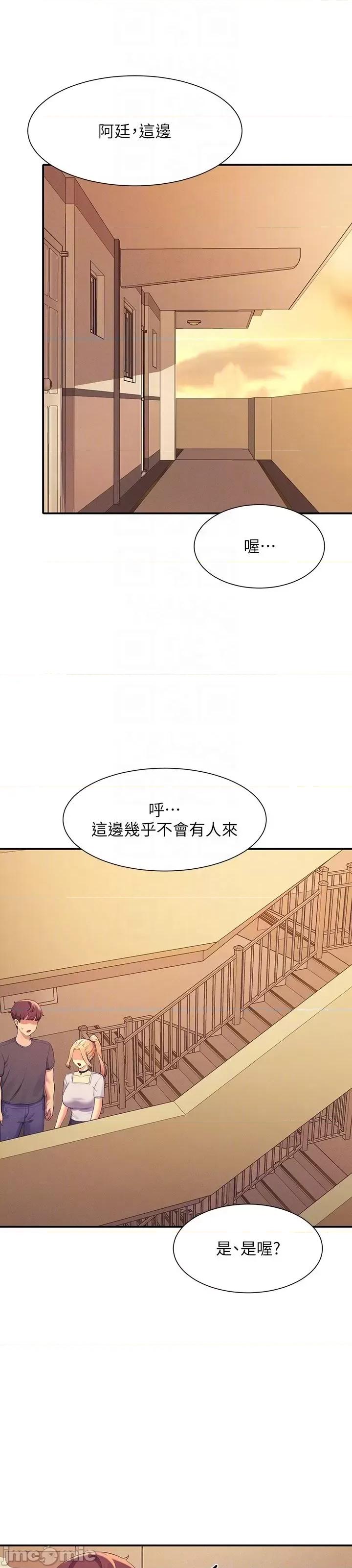 谁说理组没正妹? 谁说理组没正妹?91 第26页