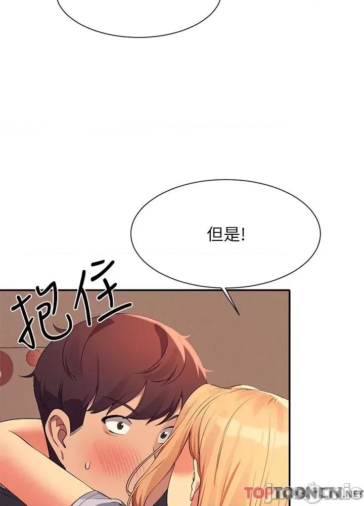 谁说理组没正妹? 谁说理组没正妹?91 第47页