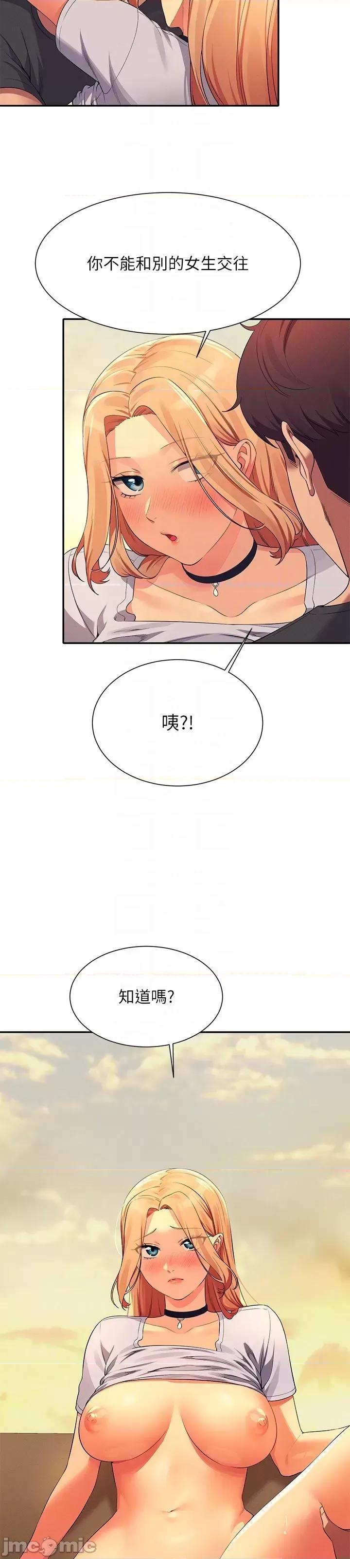 谁说理组没正妹? 谁说理组没正妹?91 第48页