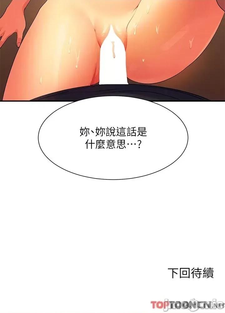 谁说理组没正妹? 谁说理组没正妹?91 第49页