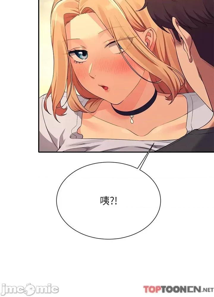 谁说理组没正妹? 谁说理组没正妹?92 第2页