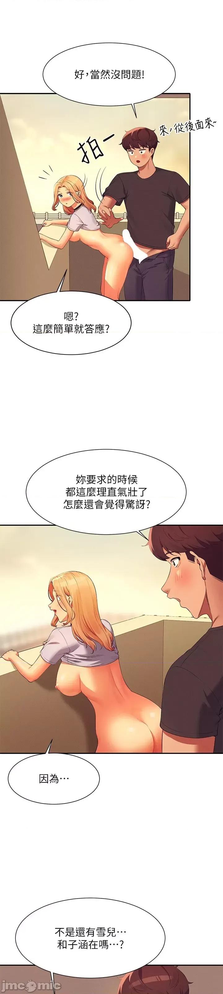 谁说理组没正妹? 谁说理组没正妹?92 第6页