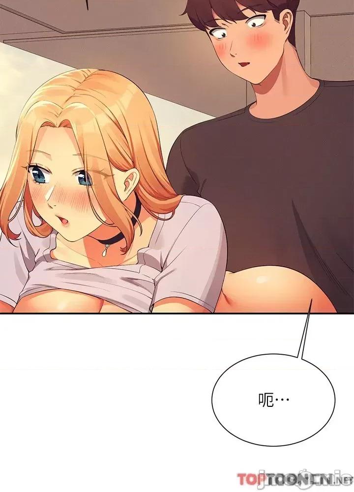 谁说理组没正妹? 谁说理组没正妹?92 第7页
