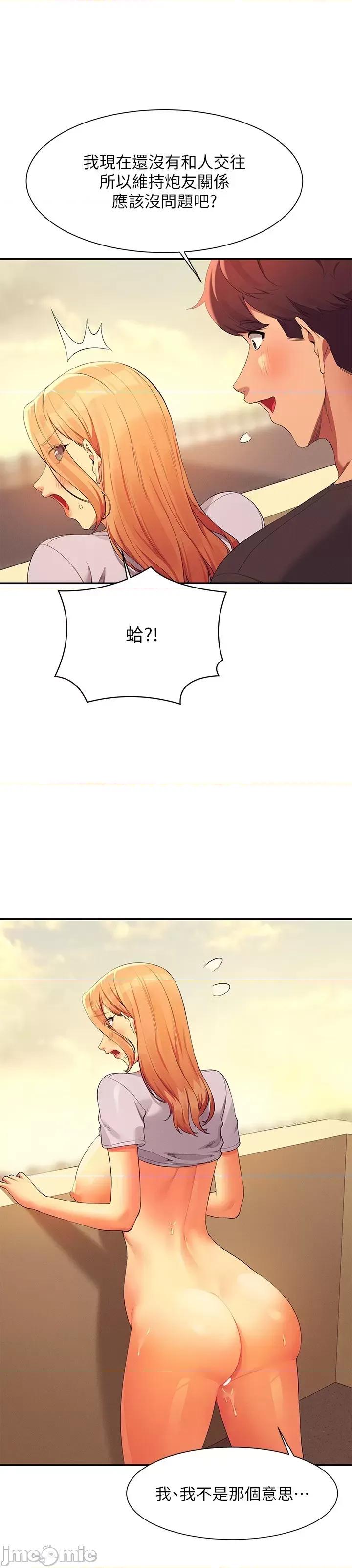 谁说理组没正妹? 谁说理组没正妹?92 第8页