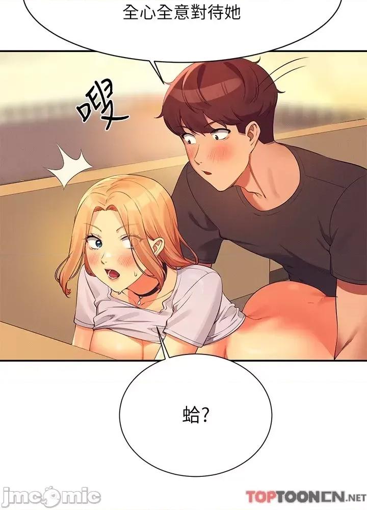 谁说理组没正妹? 谁说理组没正妹?92 第13页