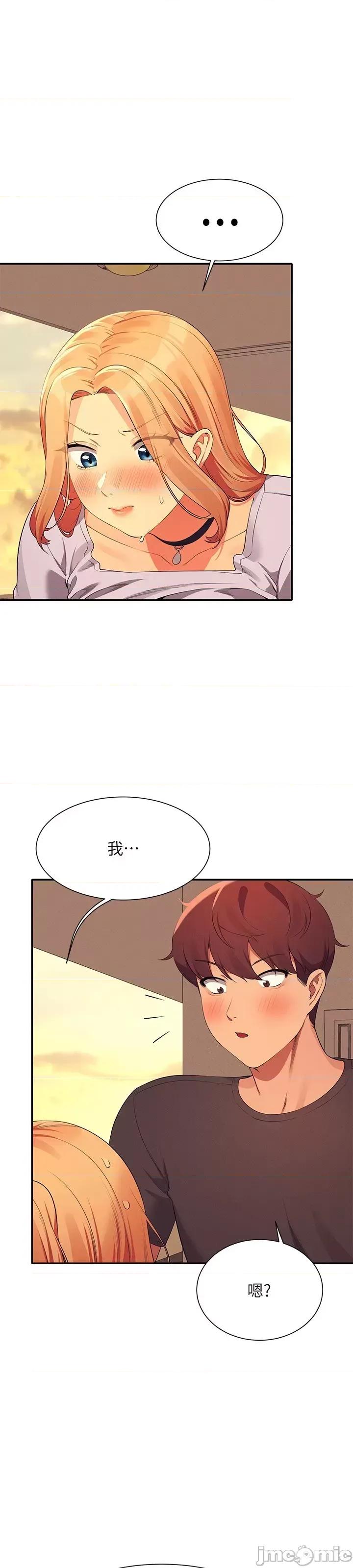 谁说理组没正妹? 谁说理组没正妹?92 第14页