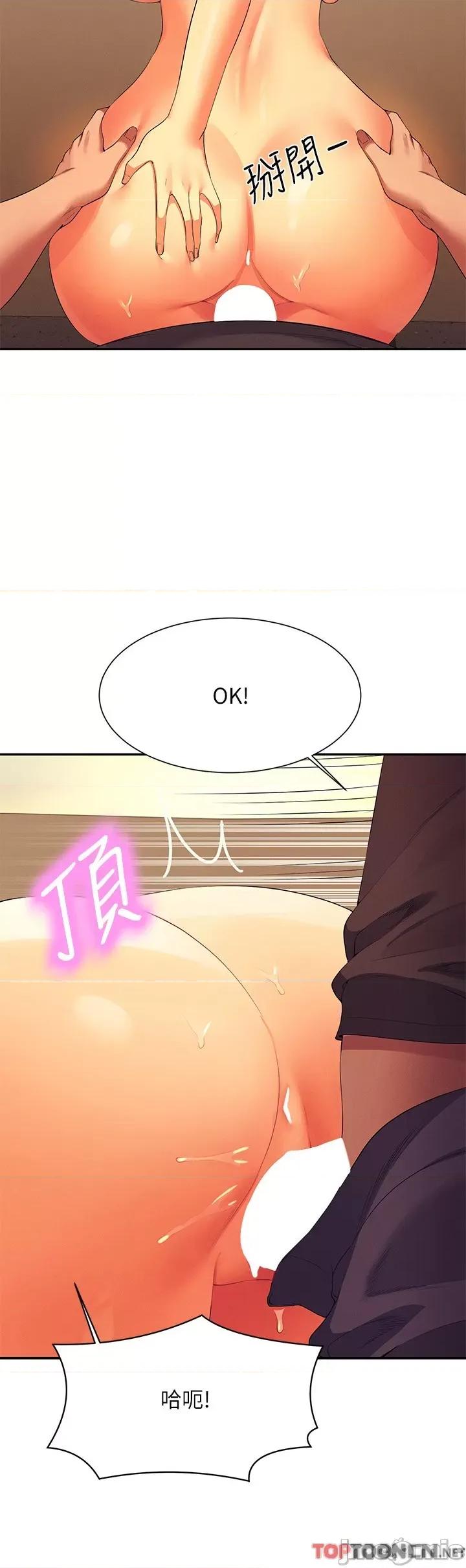 谁说理组没正妹? 谁说理组没正妹?92 第16页