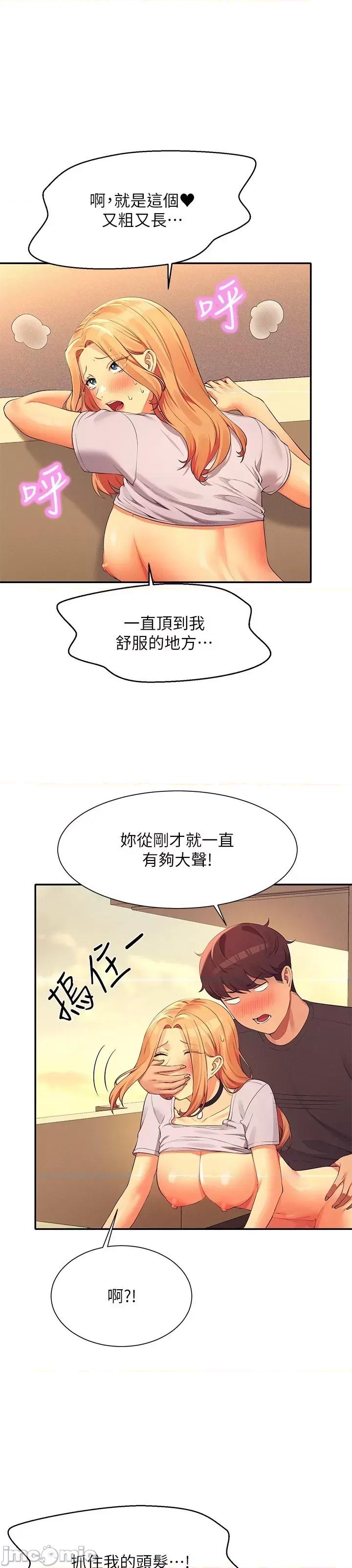 谁说理组没正妹? 谁说理组没正妹?92 第19页