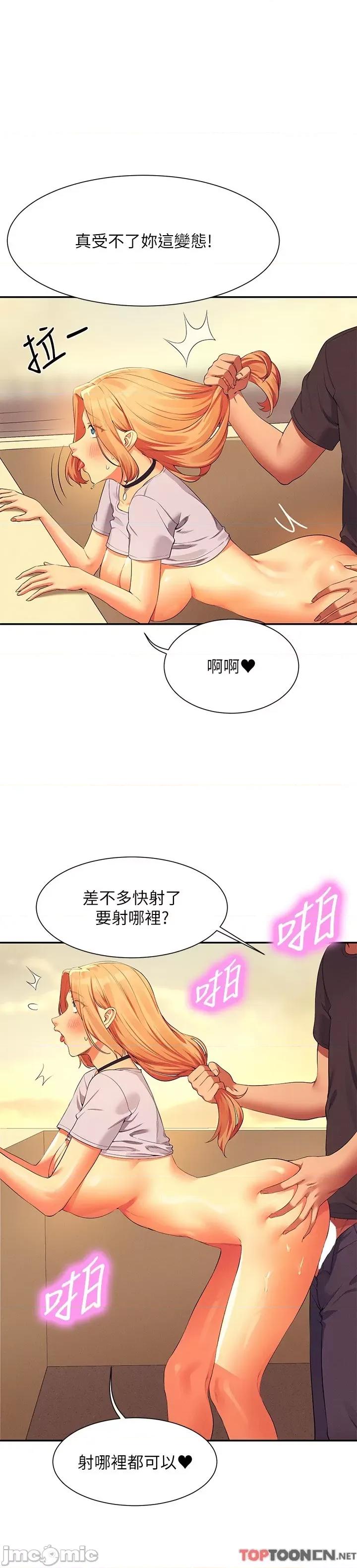 谁说理组没正妹? 谁说理组没正妹?92 第21页