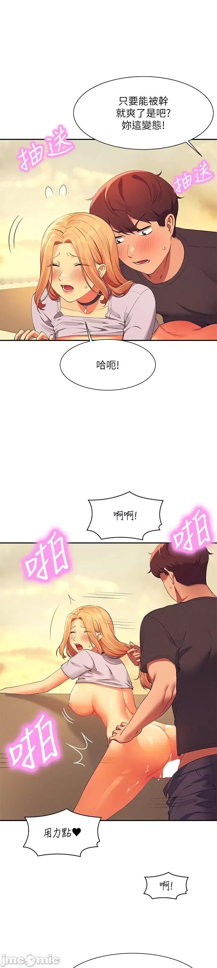 谁说理组没正妹? 谁说理组没正妹?92 第22页