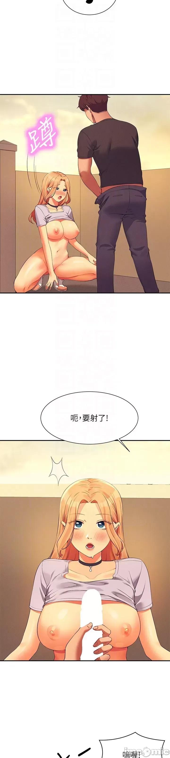 谁说理组没正妹? 谁说理组没正妹?92 第24页