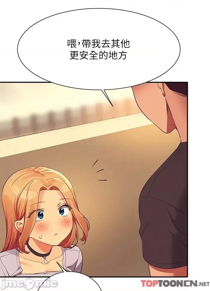 谁说理组没正妹? 谁说理组没正妹?92 第28页