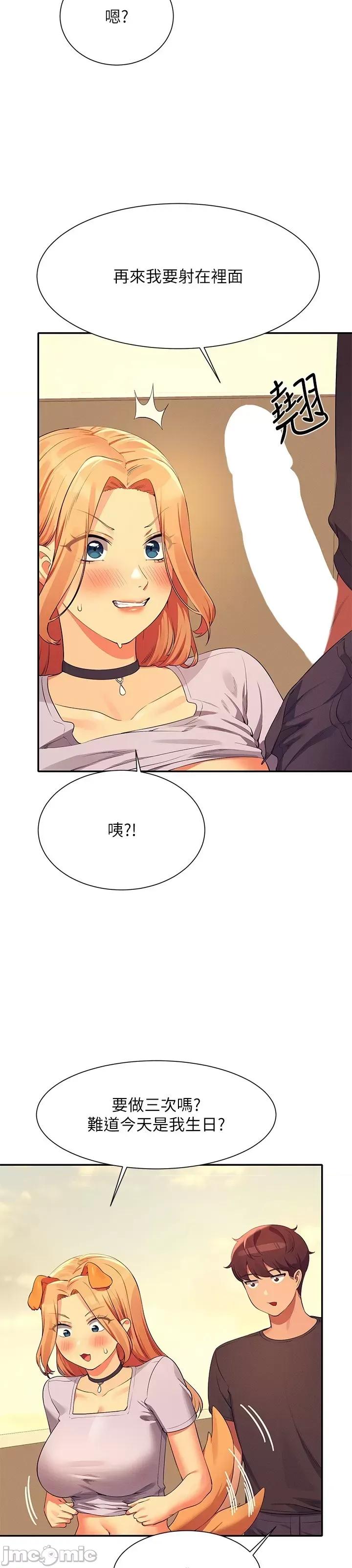 谁说理组没正妹? 谁说理组没正妹?92 第29页