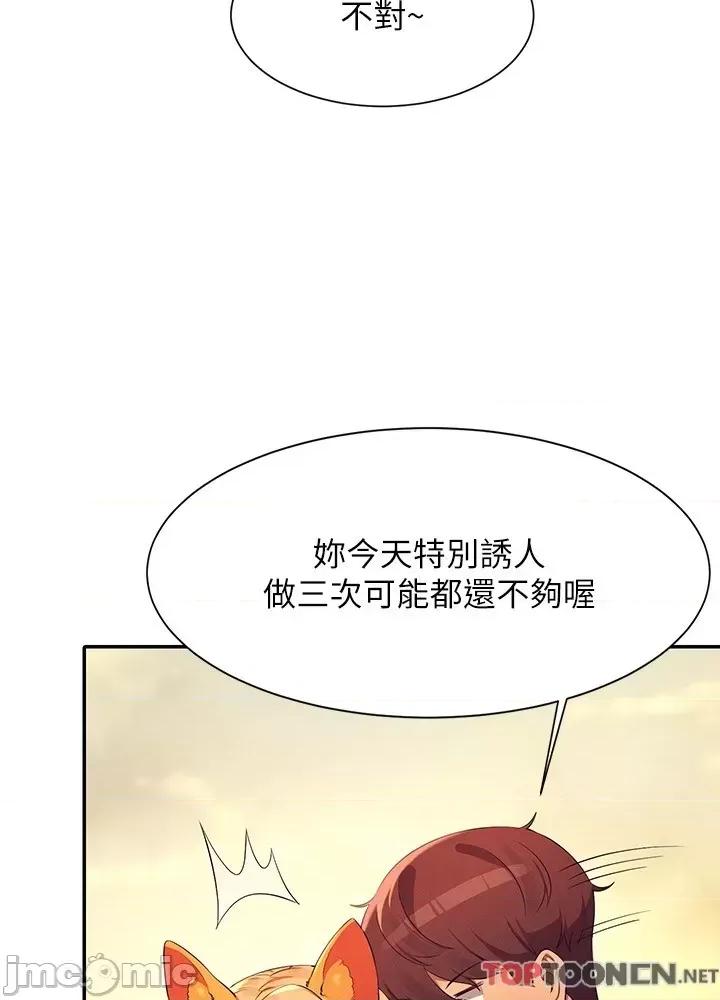 谁说理组没正妹? 谁说理组没正妹?92 第30页