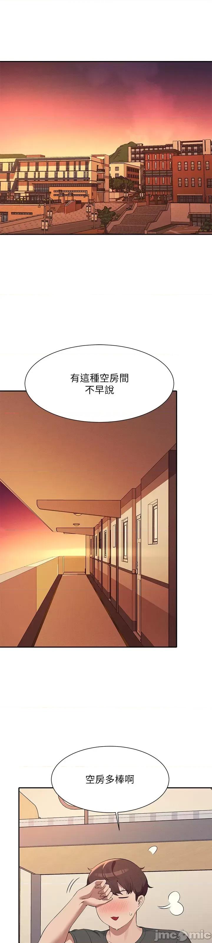 谁说理组没正妹? 谁说理组没正妹?92 第33页