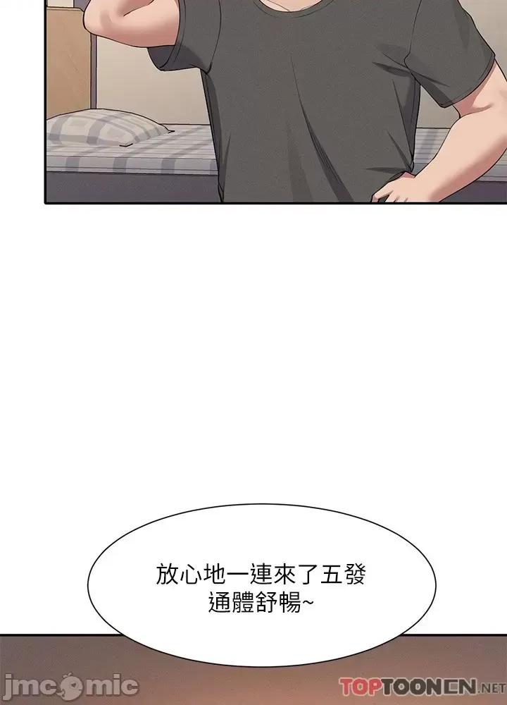 谁说理组没正妹? 谁说理组没正妹?92 第34页