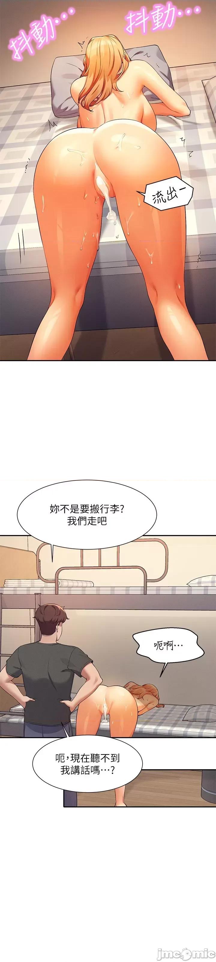 谁说理组没正妹? 谁说理组没正妹?92 第35页