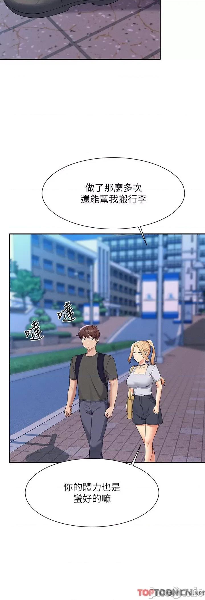谁说理组没正妹? 谁说理组没正妹?92 第37页