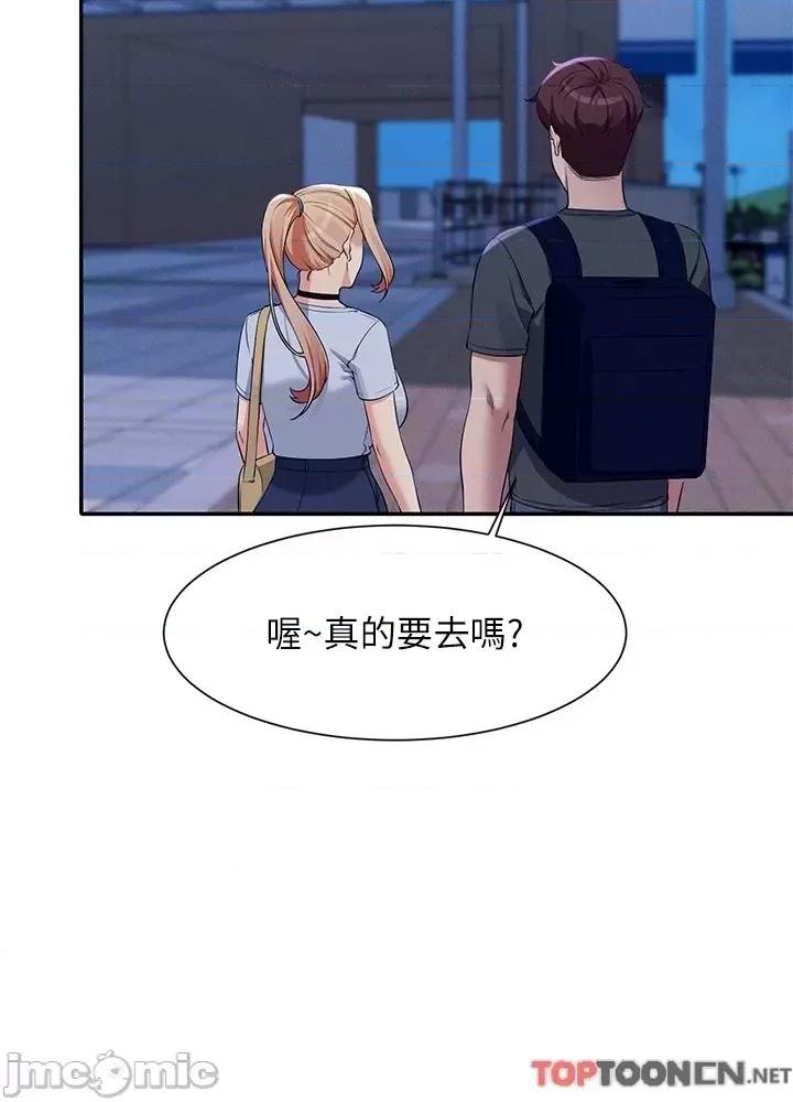 谁说理组没正妹? 谁说理组没正妹?92 第39页