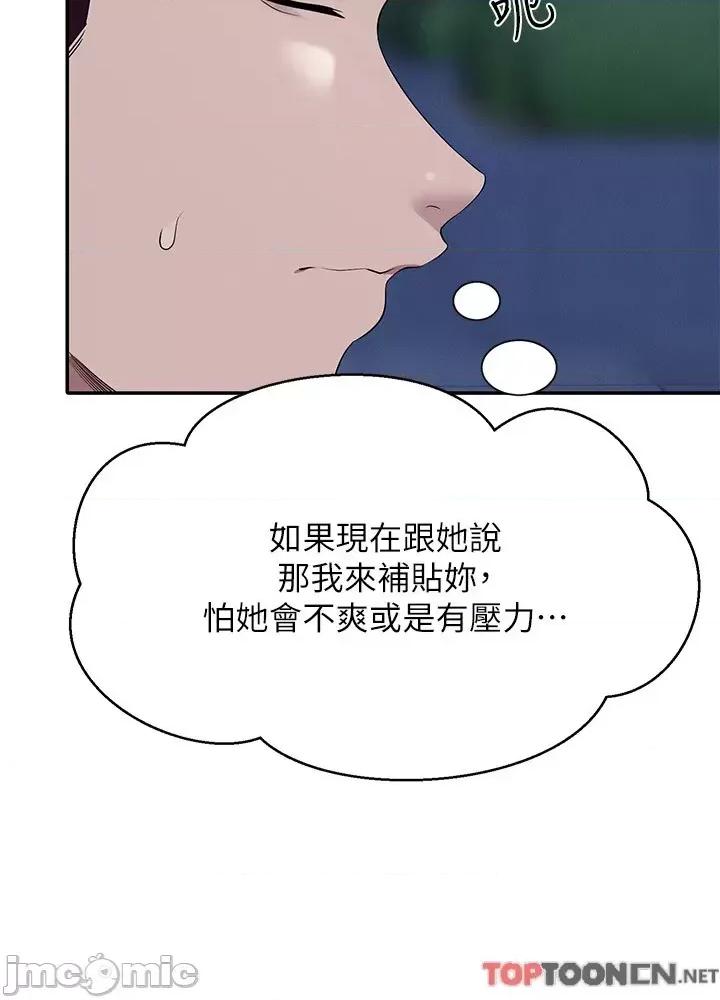 谁说理组没正妹? 谁说理组没正妹?92 第41页