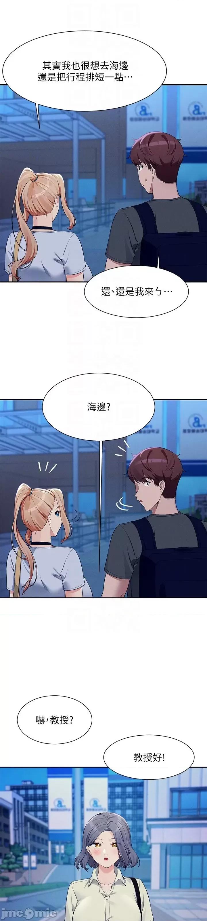 谁说理组没正妹? 谁说理组没正妹?92 第42页