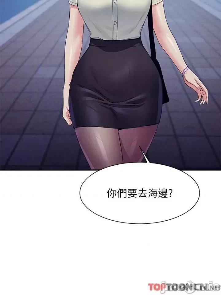 谁说理组没正妹? 谁说理组没正妹?92 第43页