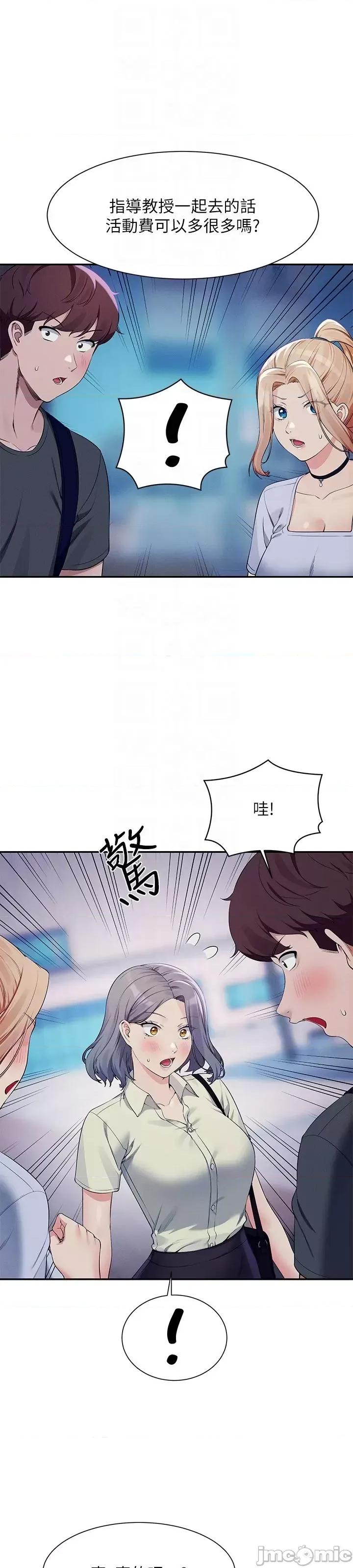 谁说理组没正妹? 谁说理组没正妹?92 第46页