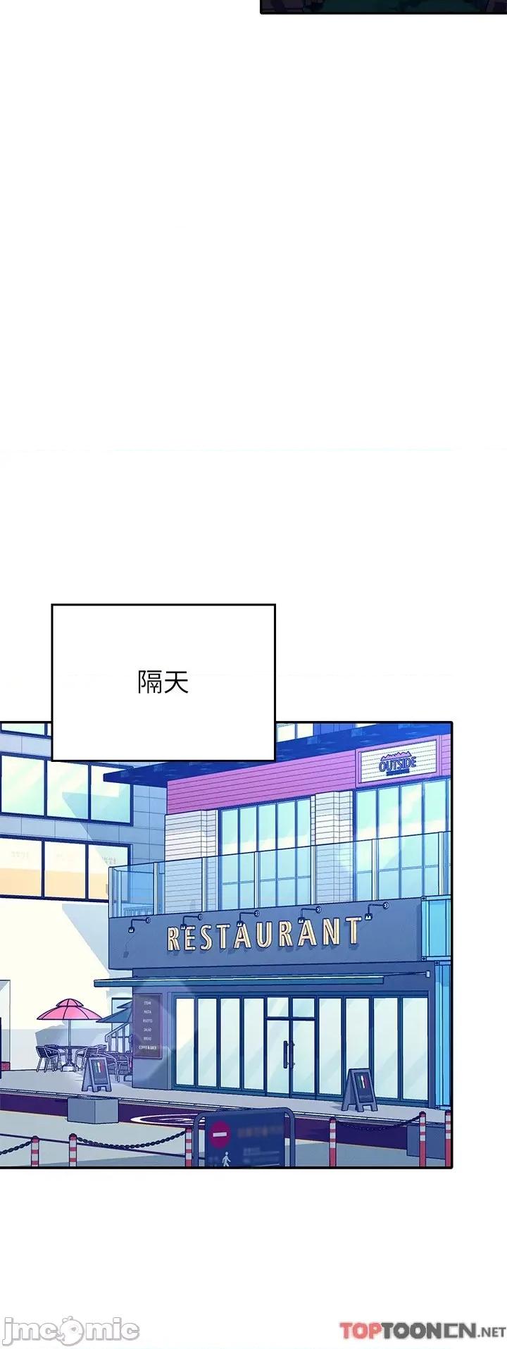 谁说理组没正妹? 谁说理组没正妹?92 第48页
