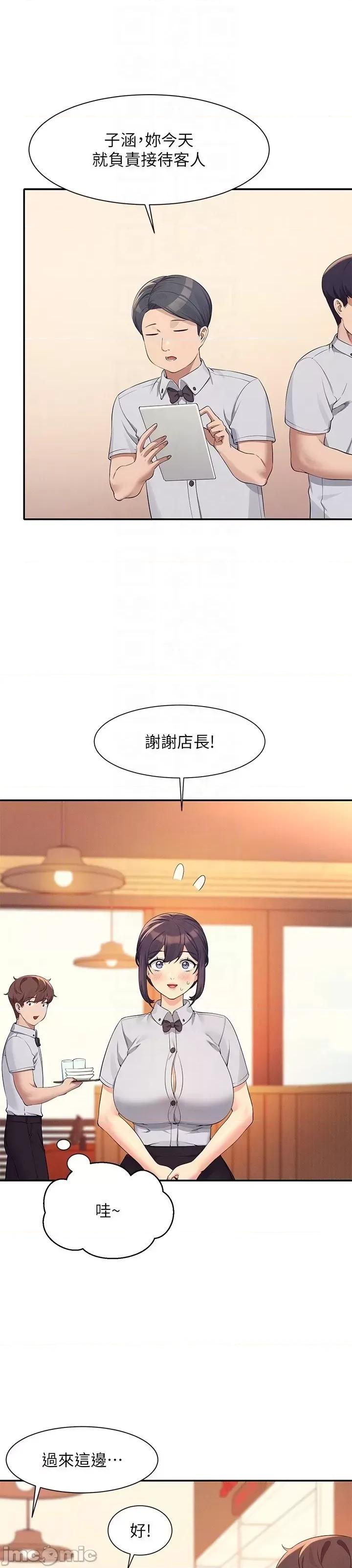 谁说理组没正妹? 谁说理组没正妹?92 第49页