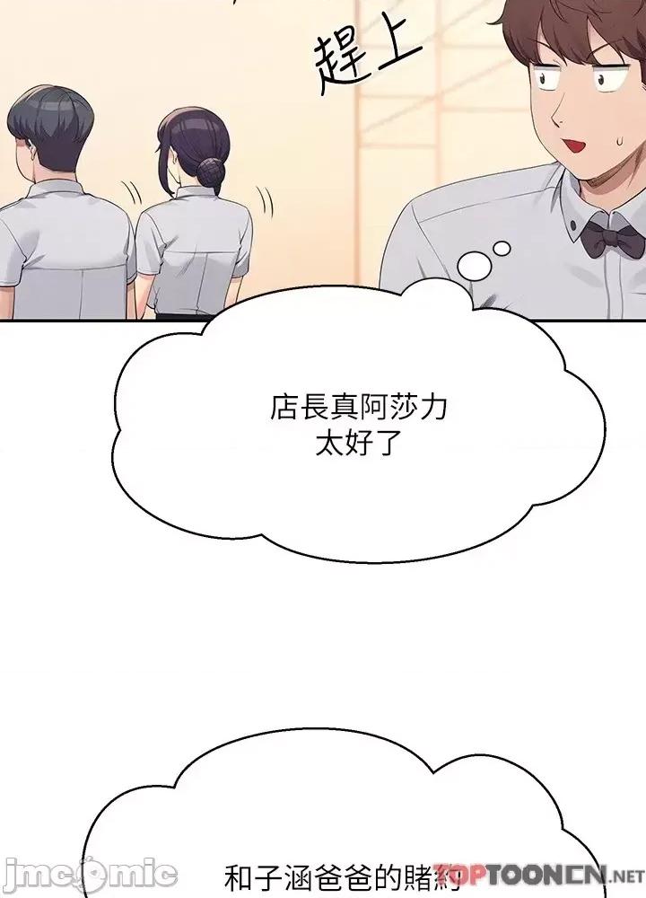谁说理组没正妹? 谁说理组没正妹?92 第50页