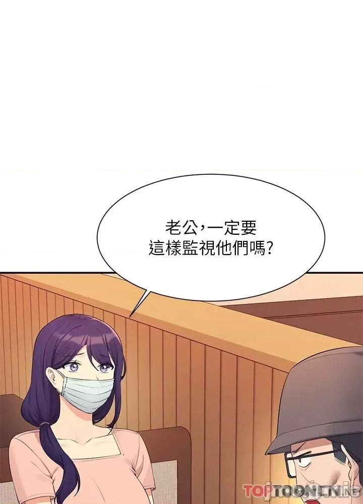 谁说理组没正妹? 谁说理组没正妹?92 第52页