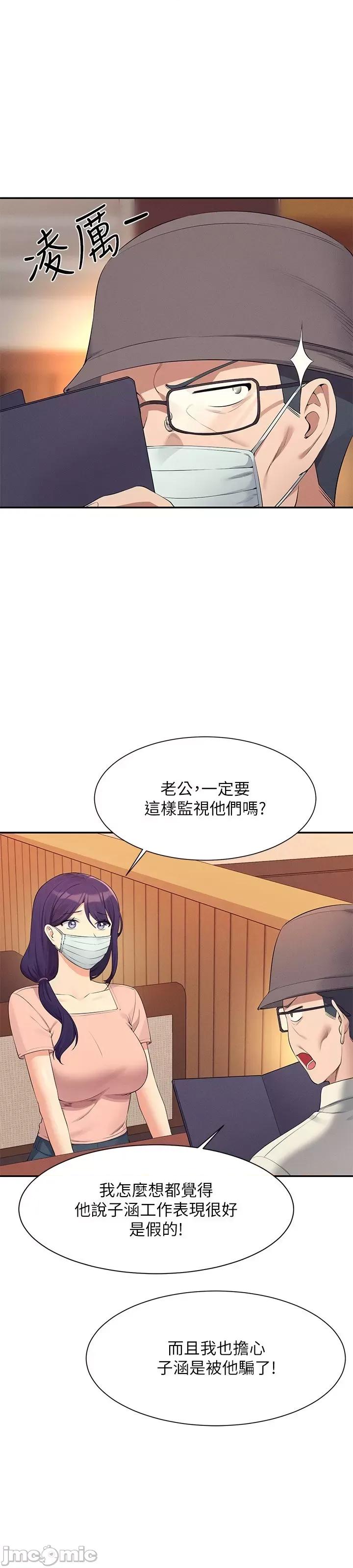 谁说理组没正妹? 谁说理组没正妹?93 第1页