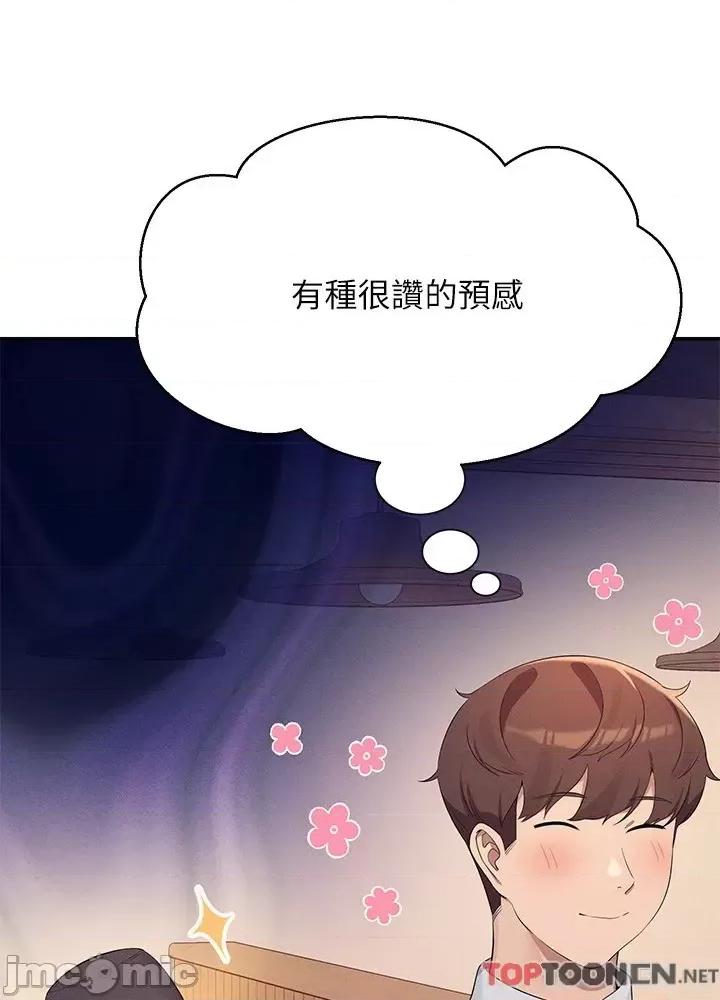 谁说理组没正妹? 谁说理组没正妹?93 第2页