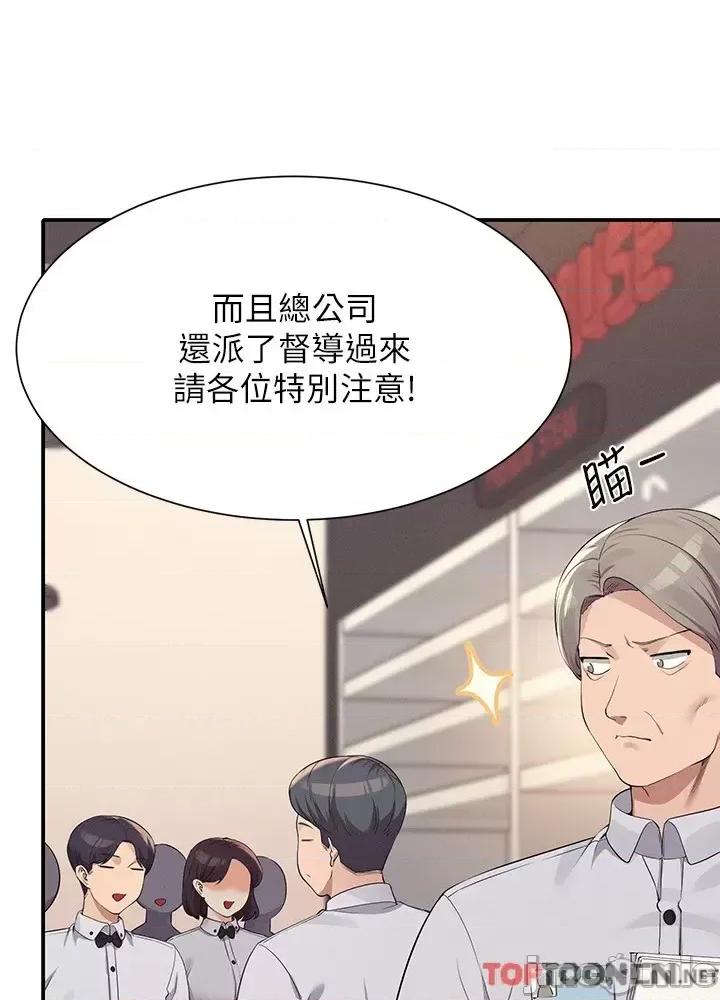 谁说理组没正妹? 谁说理组没正妹?93 第5页