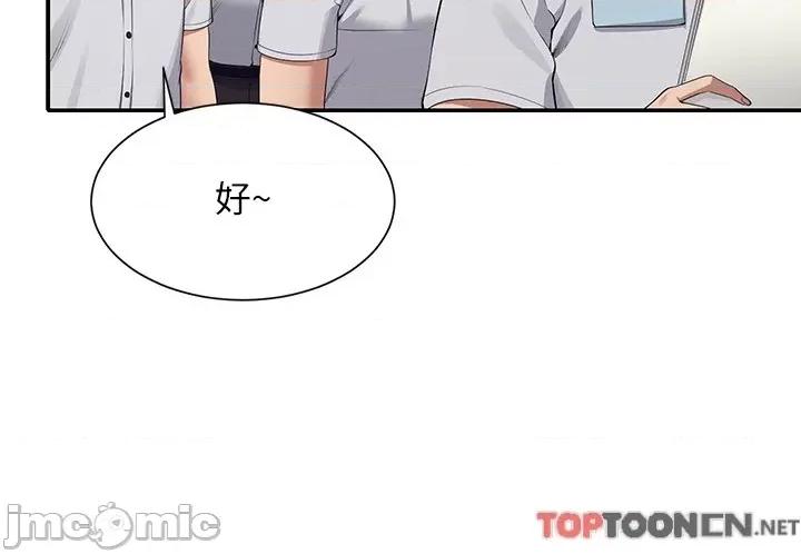 谁说理组没正妹? 谁说理组没正妹?93 第6页