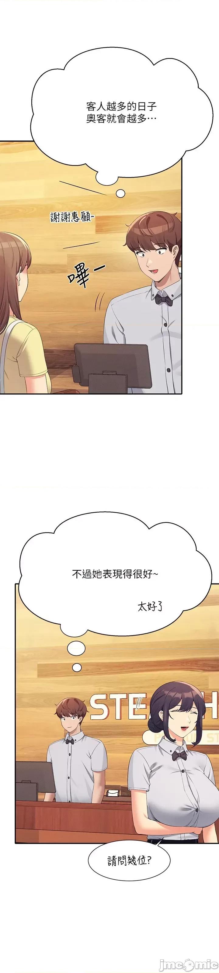 谁说理组没正妹? 谁说理组没正妹?93 第7页