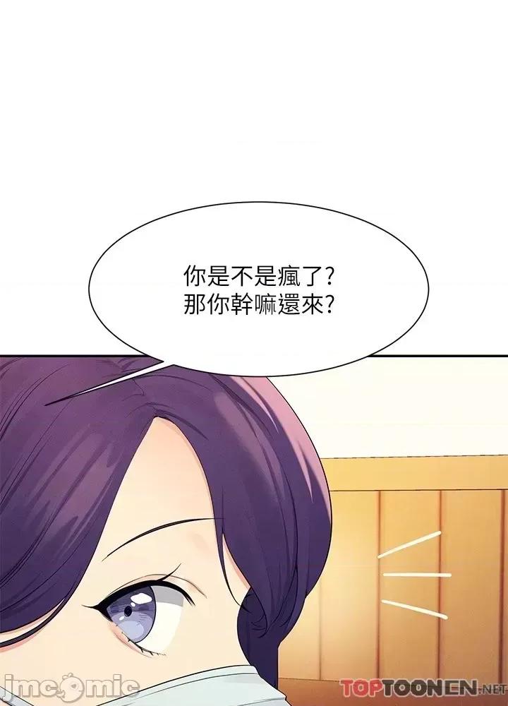 谁说理组没正妹? 谁说理组没正妹?93 第10页