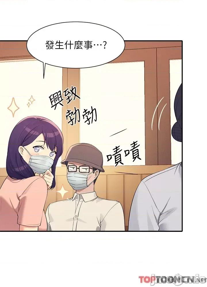谁说理组没正妹? 谁说理组没正妹?93 第12页