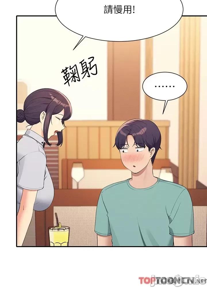 谁说理组没正妹? 谁说理组没正妹?93 第15页