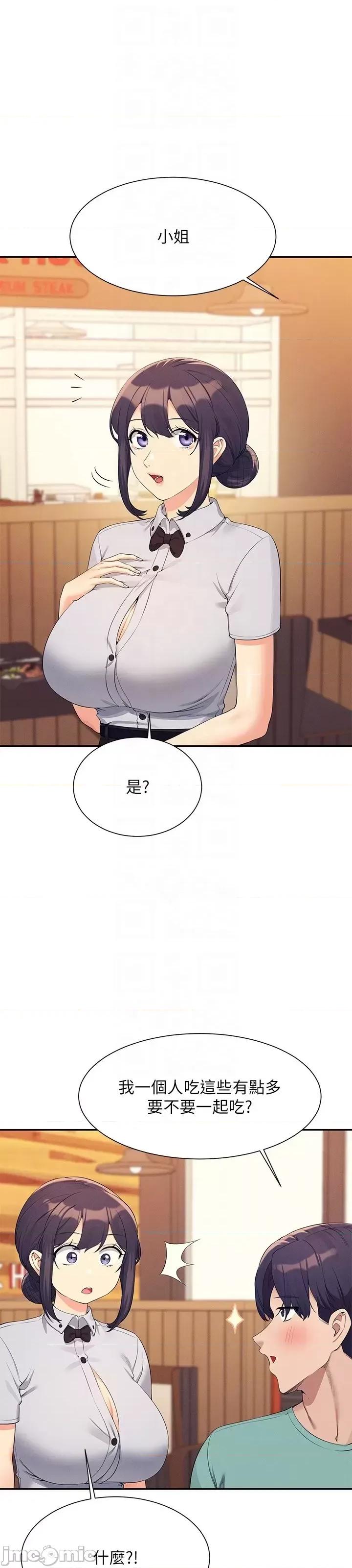 谁说理组没正妹? 谁说理组没正妹?93 第16页