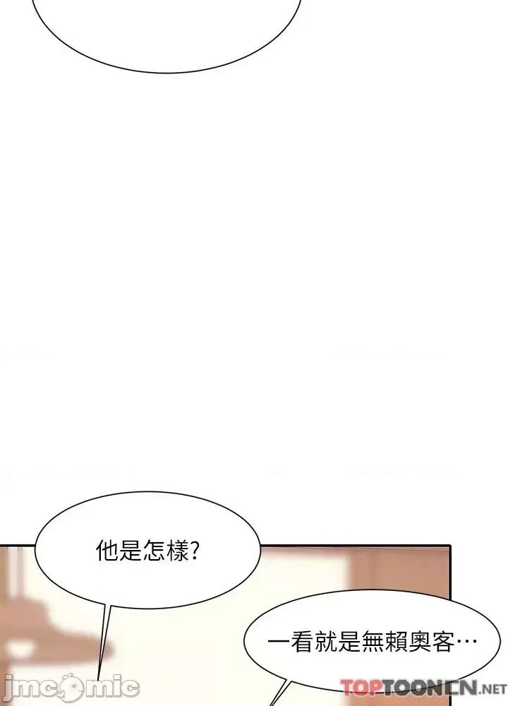 谁说理组没正妹? 谁说理组没正妹?93 第17页