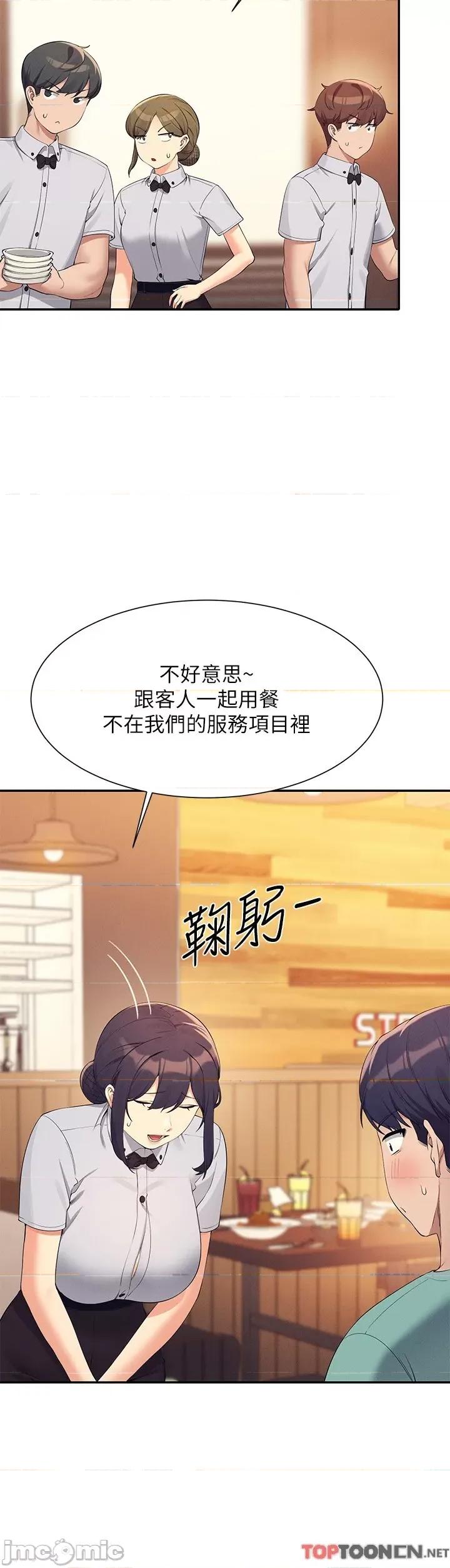 谁说理组没正妹? 谁说理组没正妹?93 第18页
