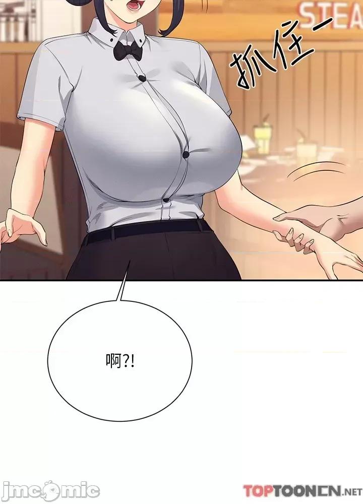 谁说理组没正妹? 谁说理组没正妹?93 第20页